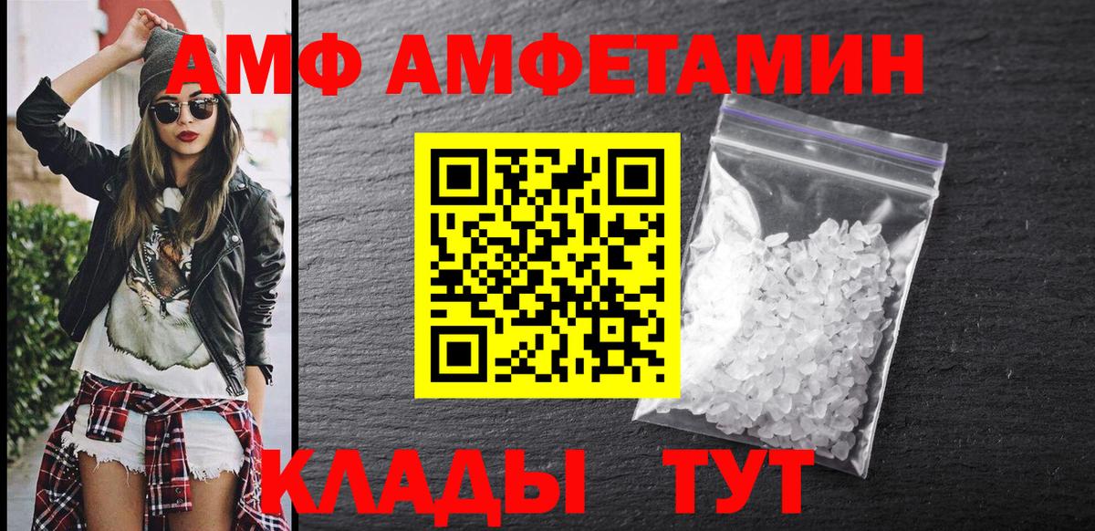 АМФЕТАМИН VHQ Гурьевск