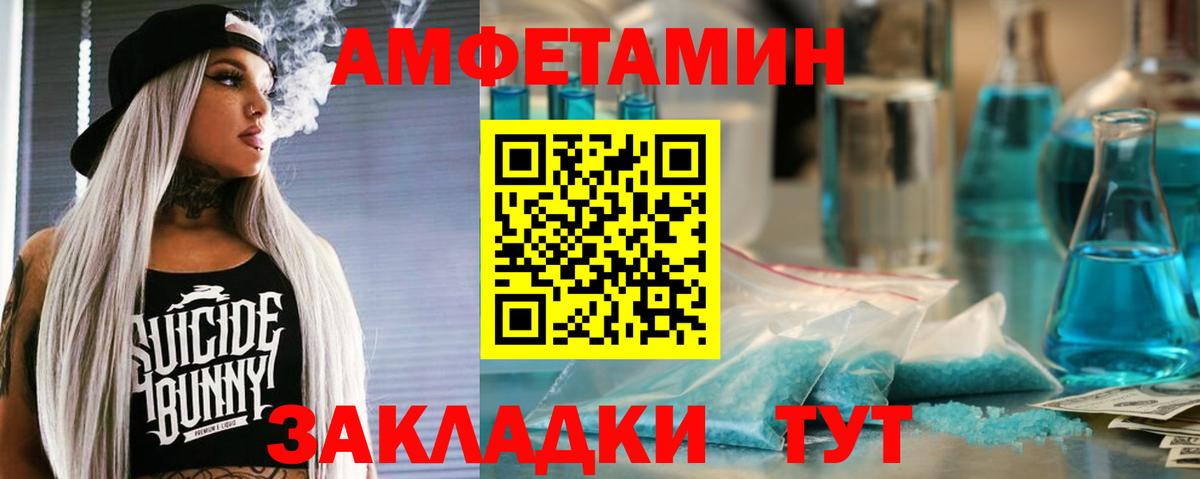 Гурьевск  АМФЕТАМИН Розовый  Amphetamine  Вход с VPN  Амфетамин 