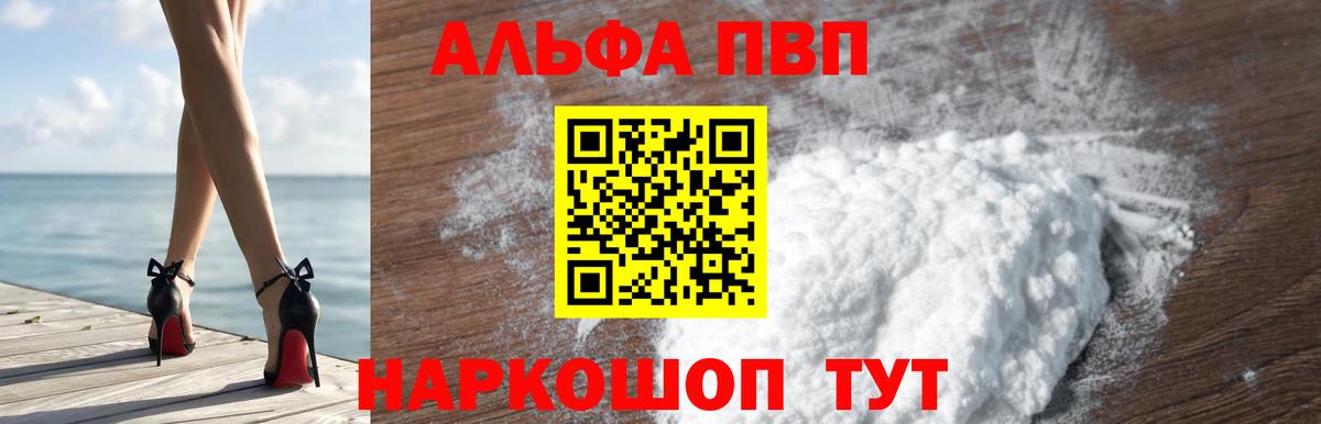 A-PVP крисы CK Гурьевск