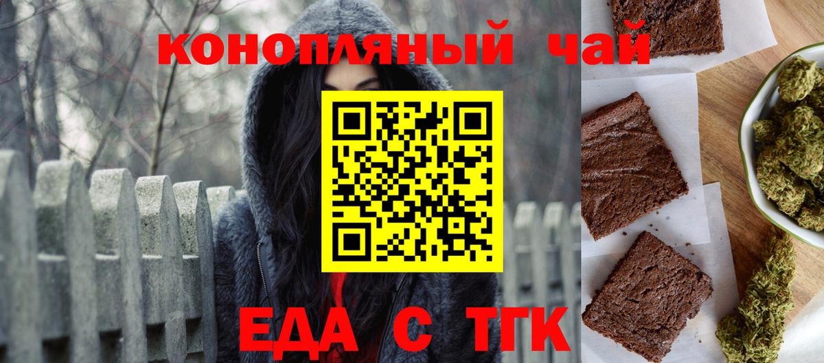 Гурьевск  Печенье с ТГК марихуана  Вход с VPN 
