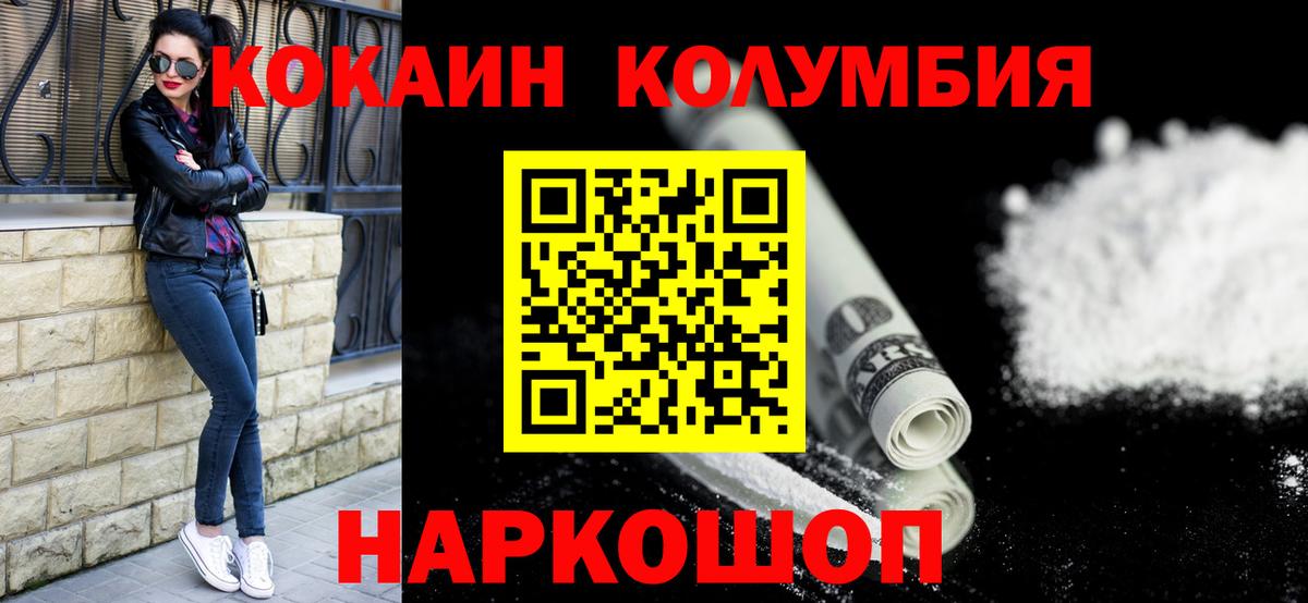 Cocaine 97%  Cocaine Fish Scale  Вход с VPN  Гурьевск 