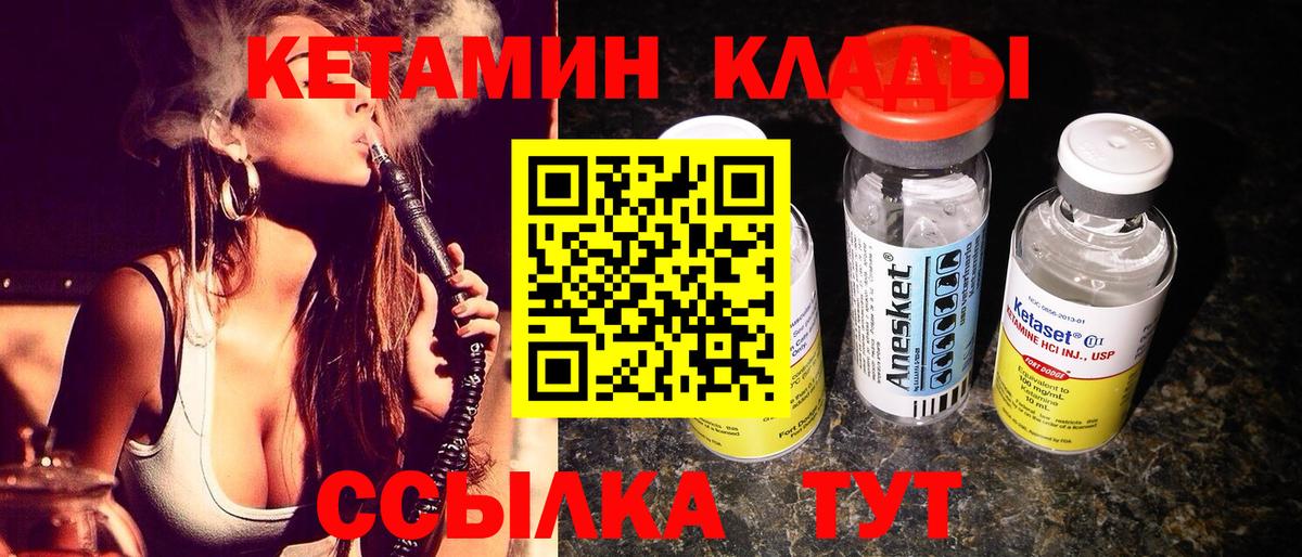 Кетамин ketamine  КЕТАМИН ketamine  Вход с VPN  Гурьевск 