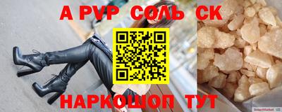 ALPHA-PVP Мариинск