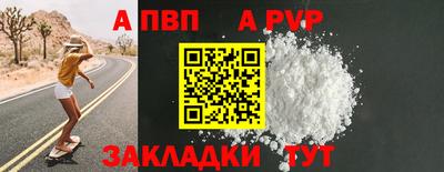ALPHA-PVP Малгобек