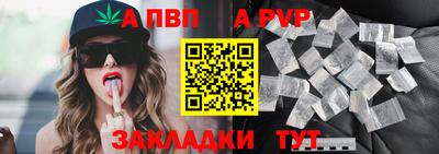 ALPHA-PVP Малгобек