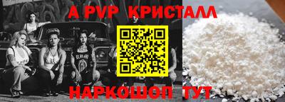 ALPHA-PVP Малгобек