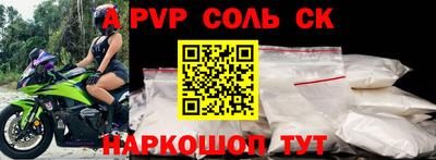 ALPHA-PVP Малгобек