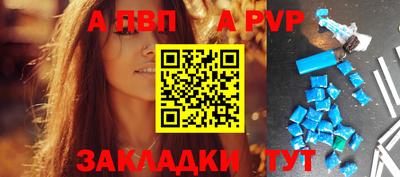ALPHA-PVP Мариинск