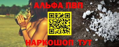 ALPHA-PVP Мариинск