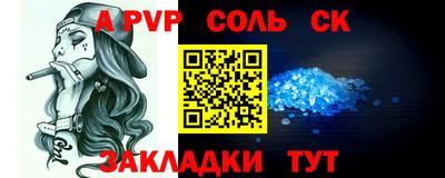 ALPHA-PVP Малгобек