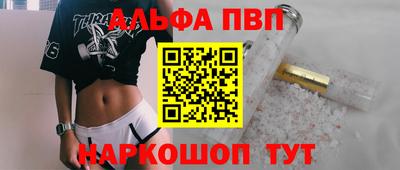 ALPHA-PVP Малгобек
