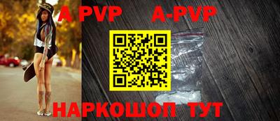 ALPHA-PVP Малгобек