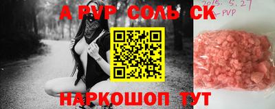 ALPHA-PVP Малгобек