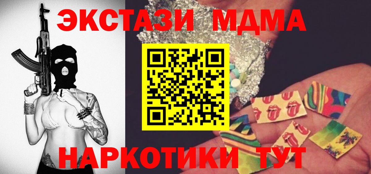 МДМА VHQ  Вход с VPN  Гурьевск  MDMA Molly 
