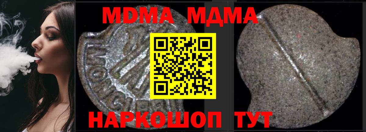 MDMA Molly Гурьевск