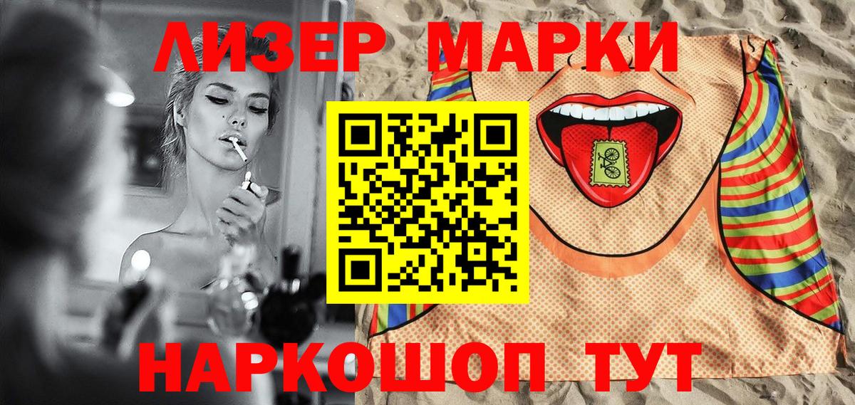 Марки N-bome 1,8мг Гурьевск
