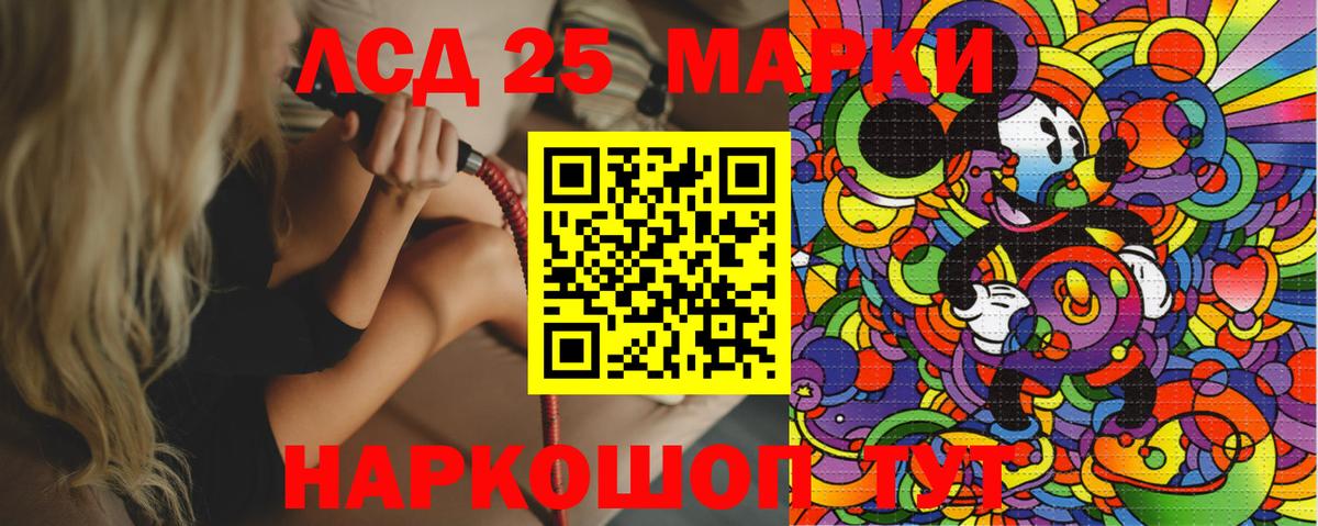 Гурьевск  Марки 25I-NBOMe 1,8мг  Вход с VPN 