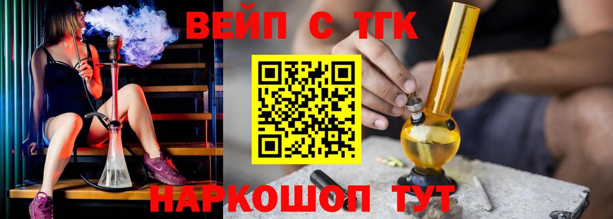 Дистиллят ТГК жижа Гурьевск
