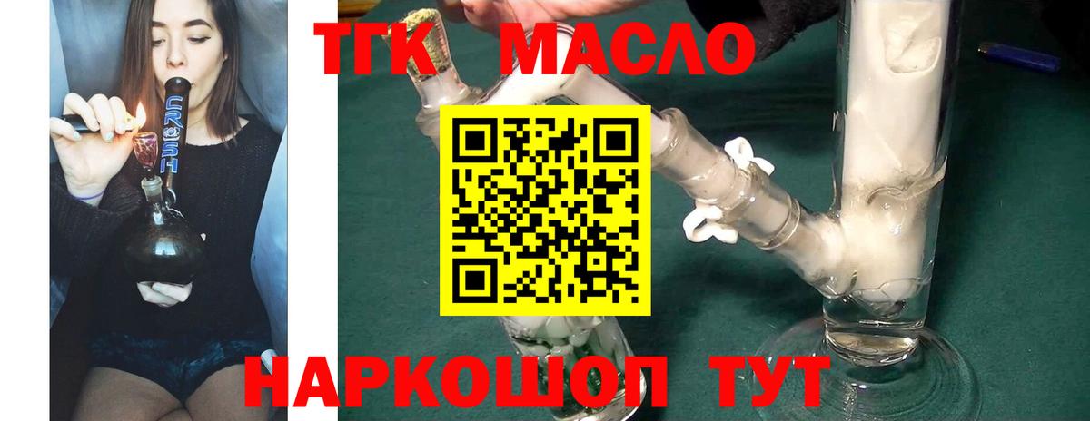 Гурьевск  купить наркотики сайты  Вход с VPN  ТГК Wax 