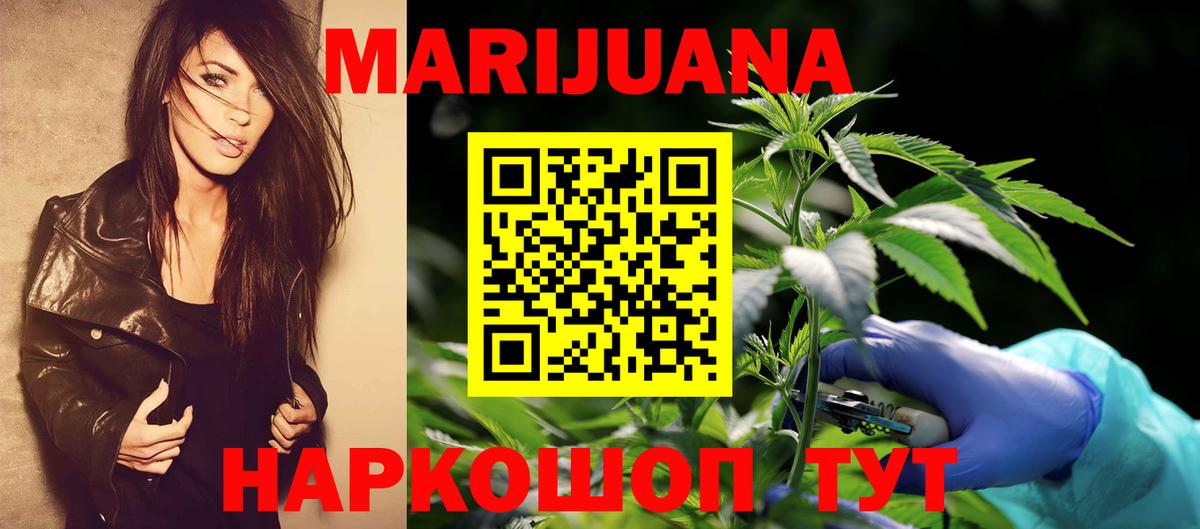 Канабис индика Гурьевск